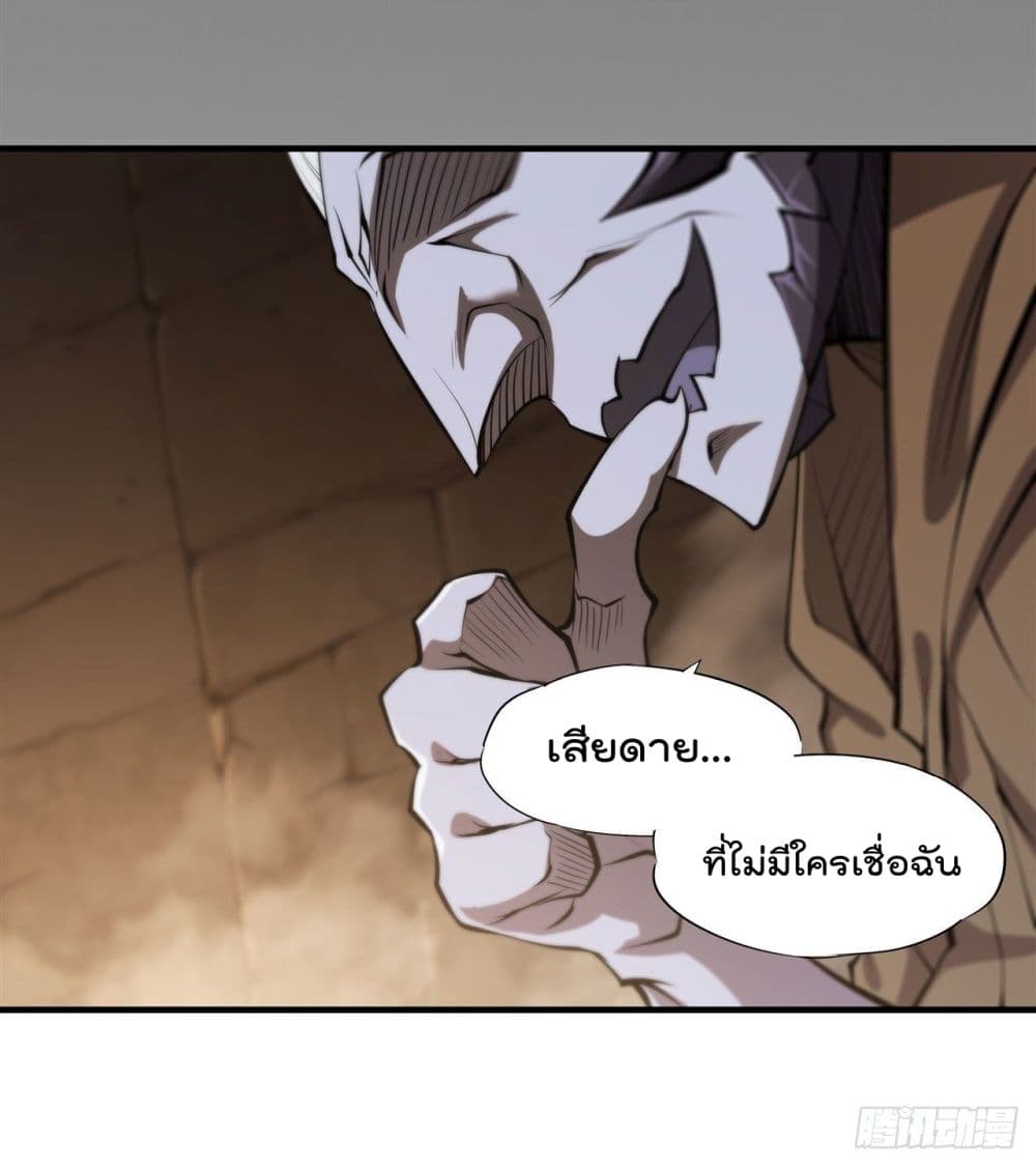 The Strongest Knight Become To Lolicon Vampire ผมคืออัศวินผู้แข็งแกร่งที่ถูกสาปให้กลายเป็นแวมไพร์โลลิ 200-200