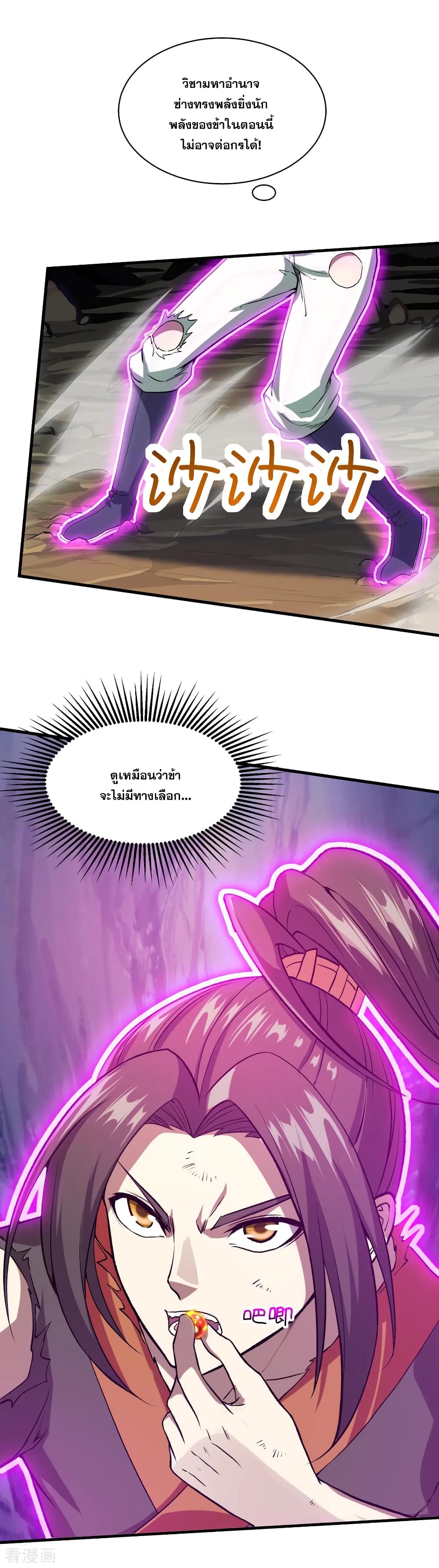 Matchless Emperor  เทพอสูรสยบฟ้า 43-เต้าหลิง ปะทะ หวังจวิ้นเฟย