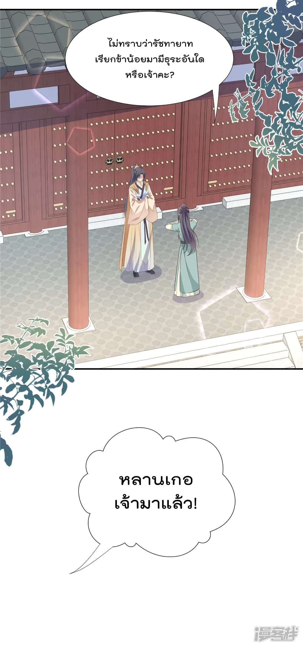 Stunning female doctor, Prince you just follow me องค์รัชทายาท ท่านต้องเชื่อฟังหมออย่างข้านะ 24-24