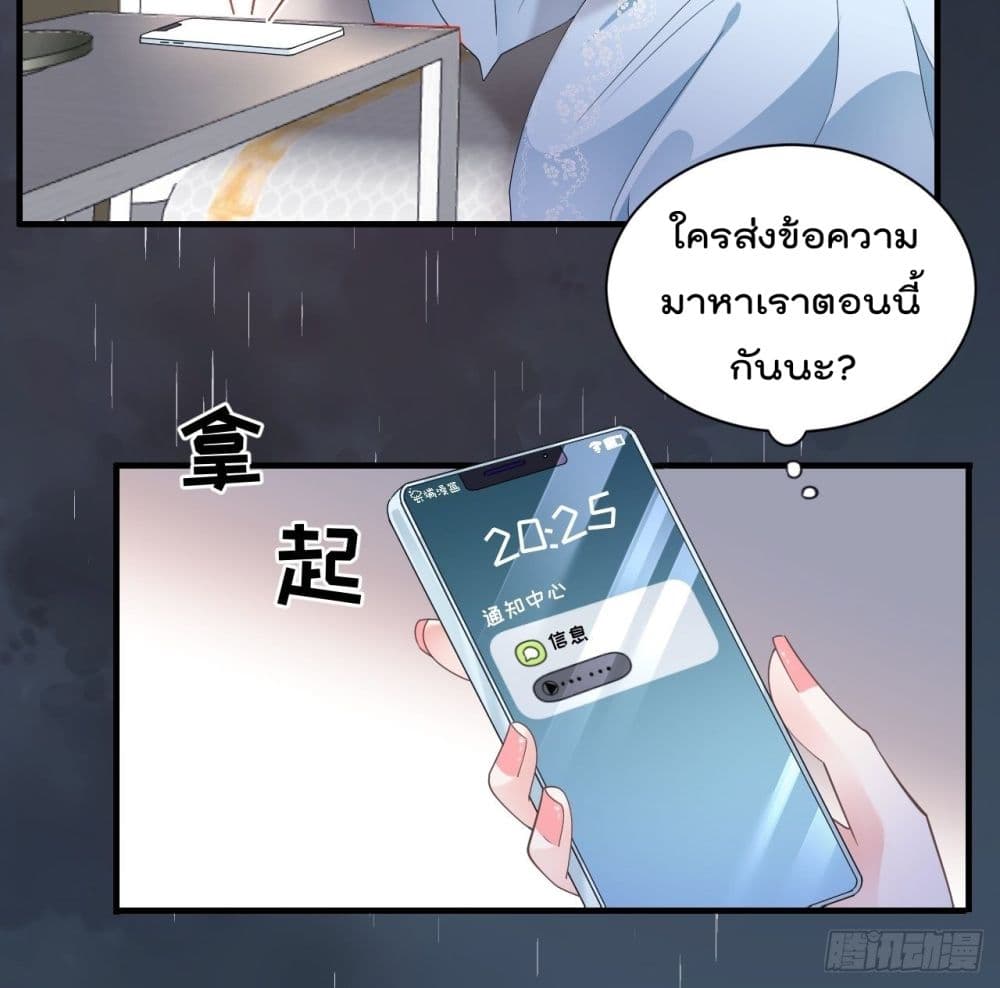 What Can the Eldest Lady Have คุณหนูใหญ่ ทำไมคุณร้ายอย่างนี้ 14-14