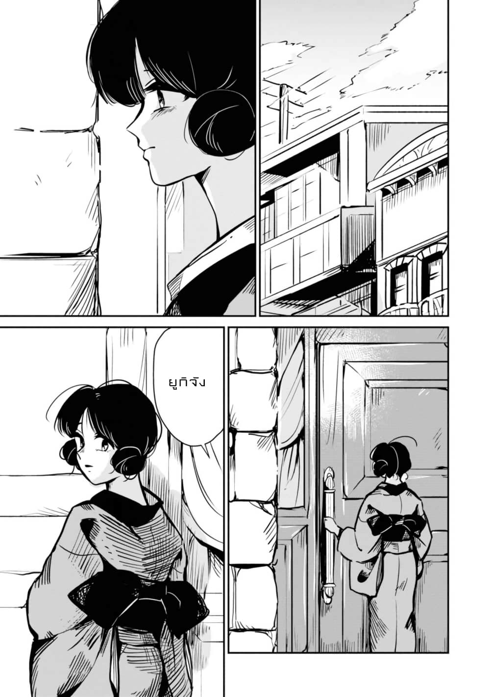 Joryusakka to Yuki 12-12