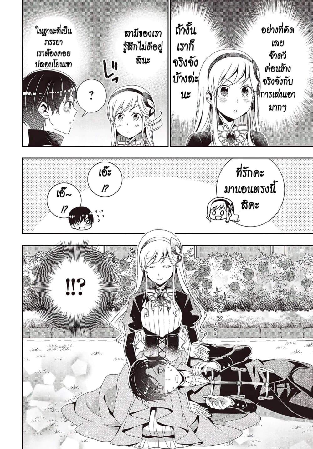Tanaka Family Reincarnates ครอบครัวทานากะเกิดใหม่ค่า~ 10-10