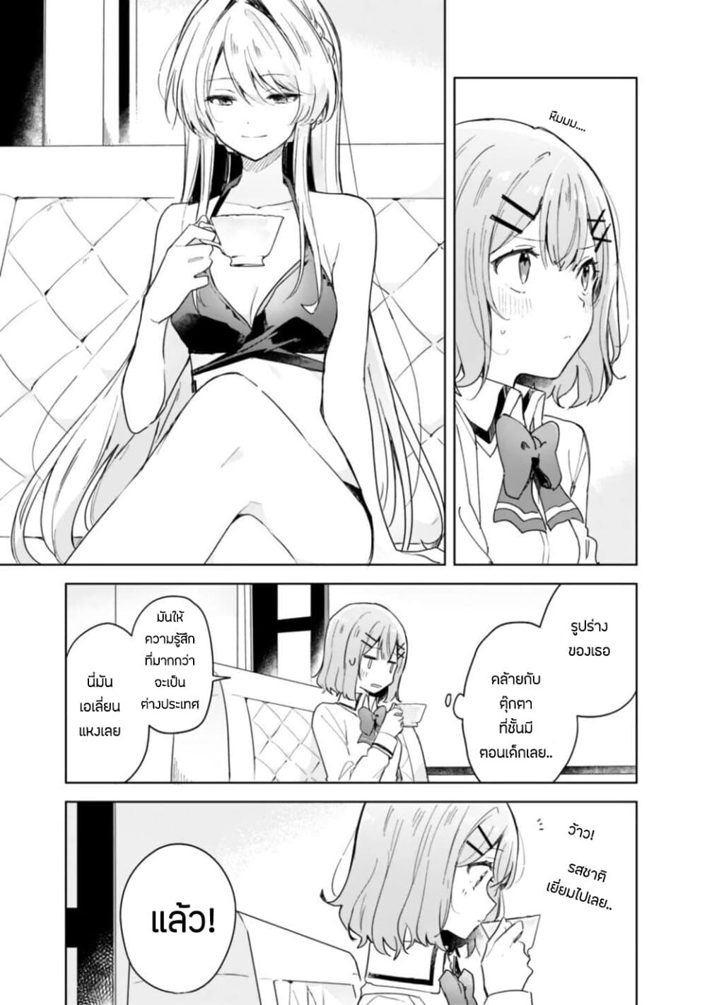 Watashi ga Koibito ni Nareru Wake Naijan, Muri Muri! (Muri Janakatta!?) 4-4