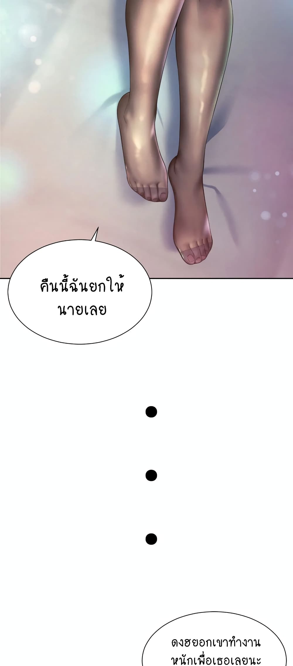 Workplace Romance 31-31