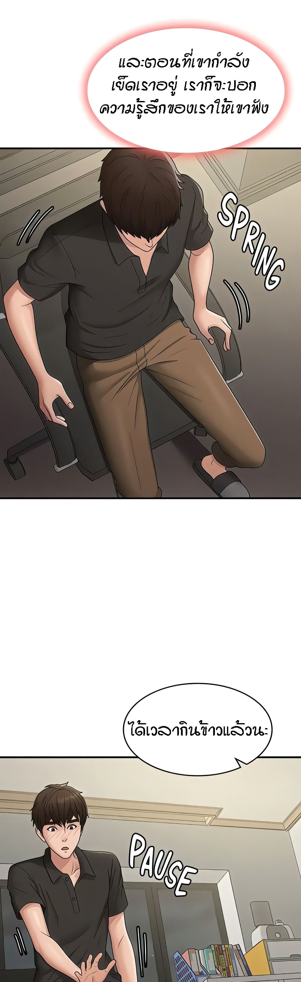 Aunt Puberty 67-67