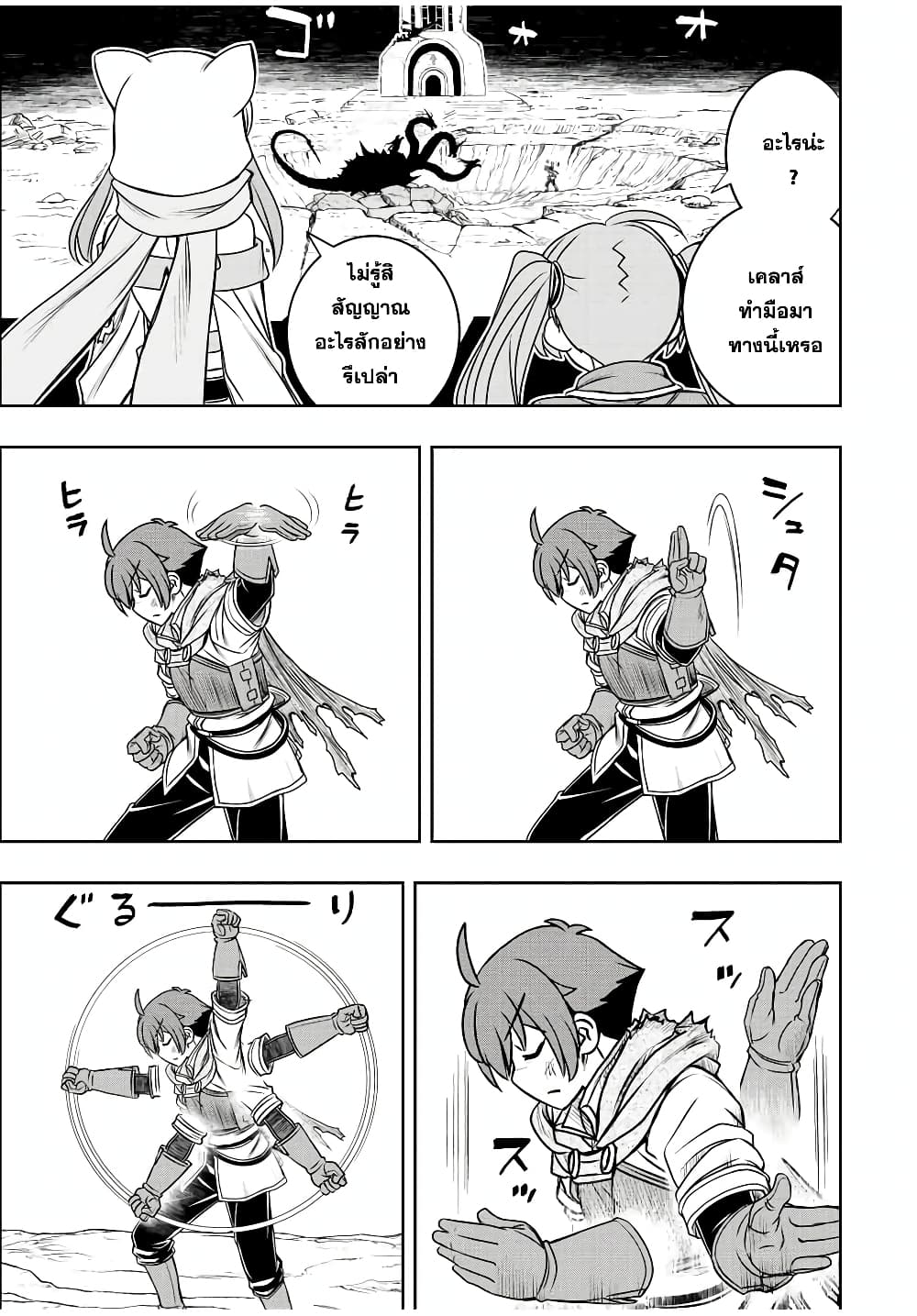 Dame Skill "Jidou Kinou" Ga Kakusei Shimashita 56-56