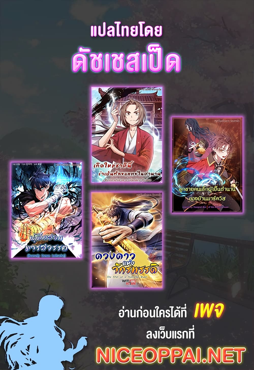 Heavenly Demon Instructor 16-16