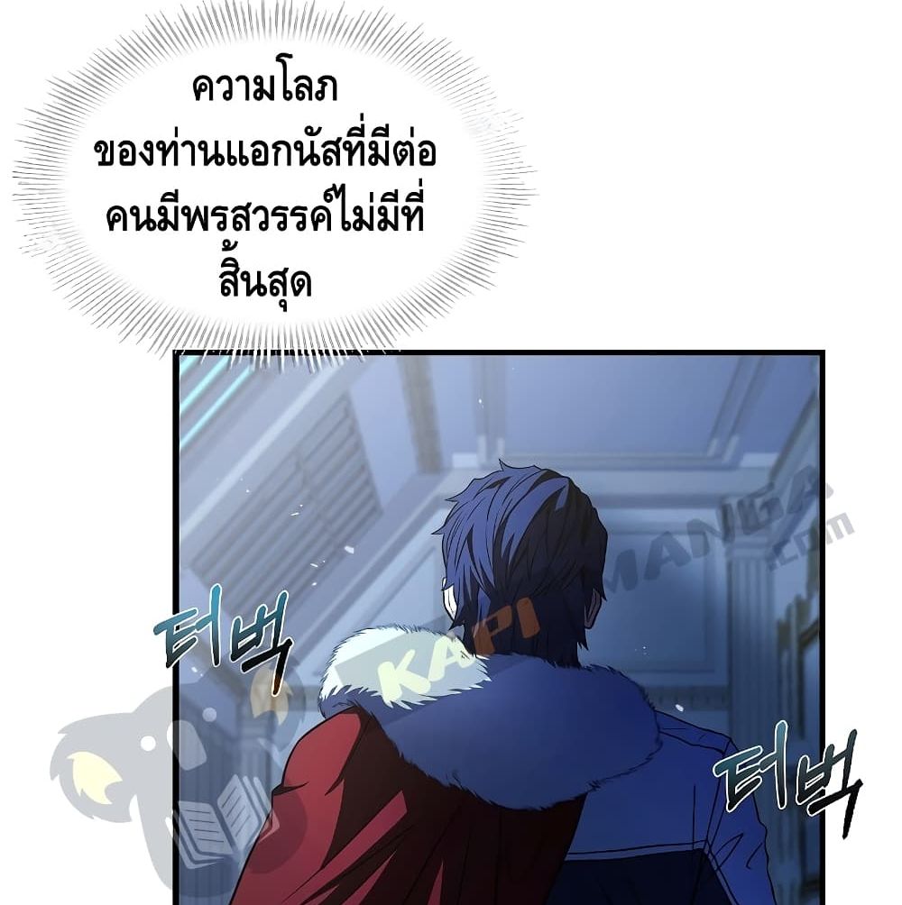 Return of the Legendary Spear Knight 5-5