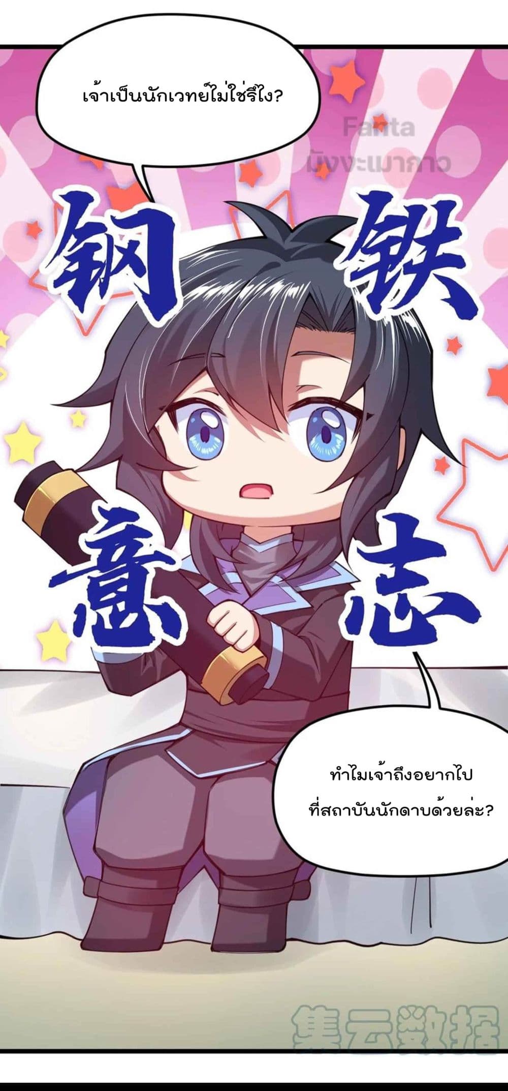 Sword God’s Life Is Not That Boring 33-33