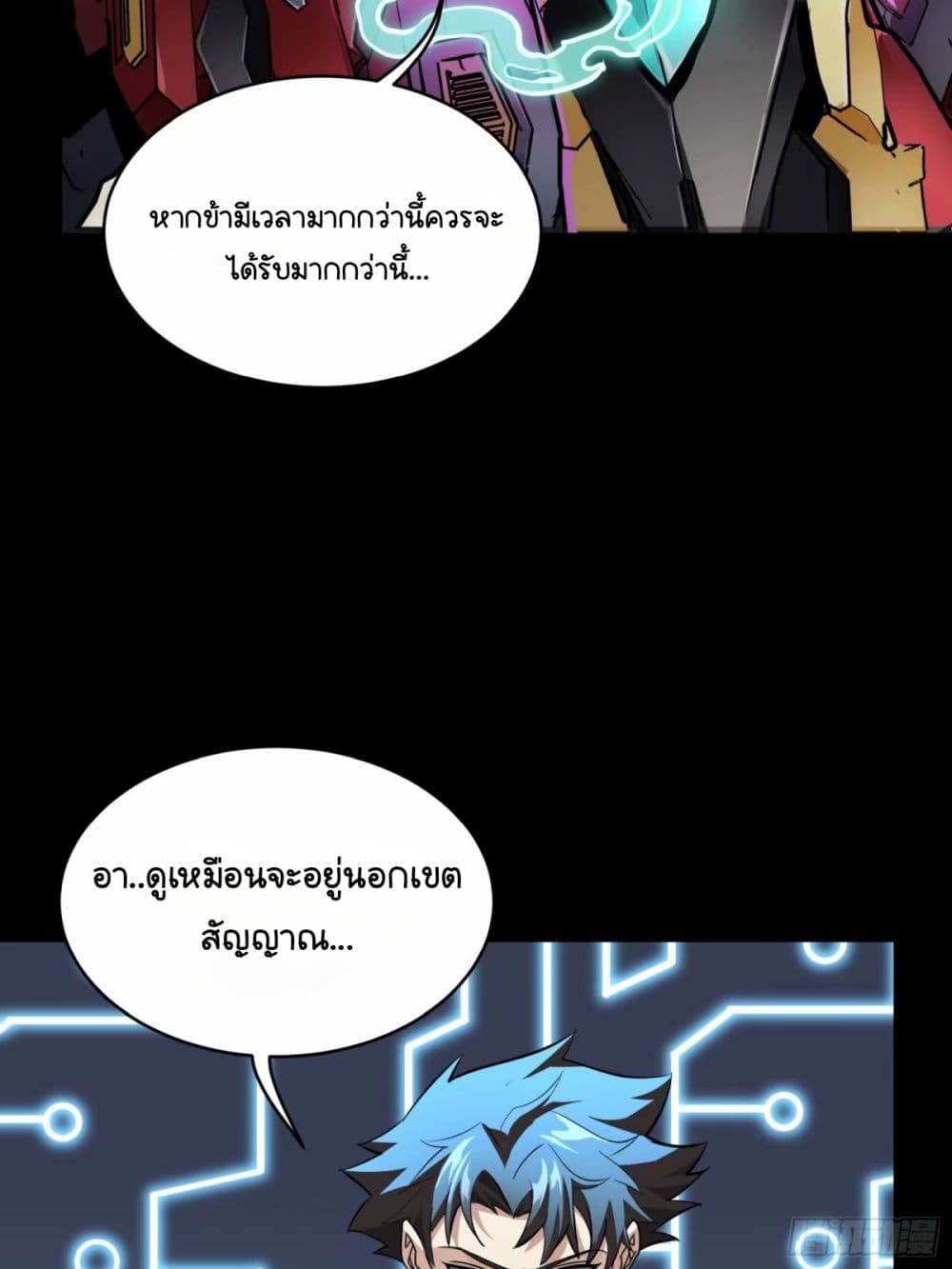 Legend of Star General 111-111
