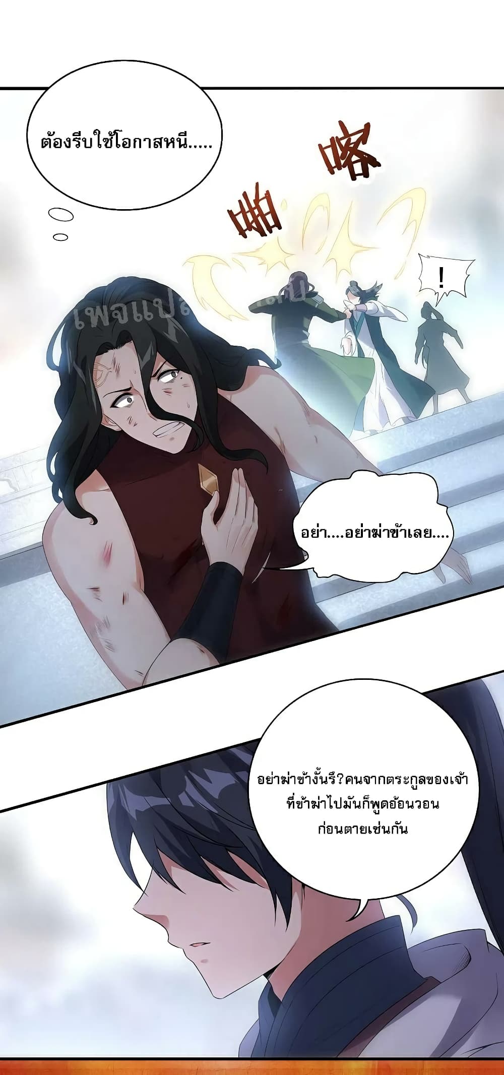 Rebirth of the Dragon Emperor 34-34