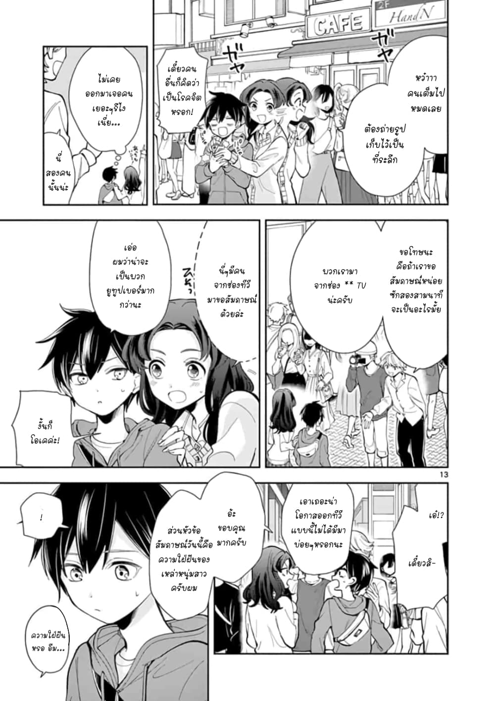 Baachan, JK ni naru 1-One Shot
