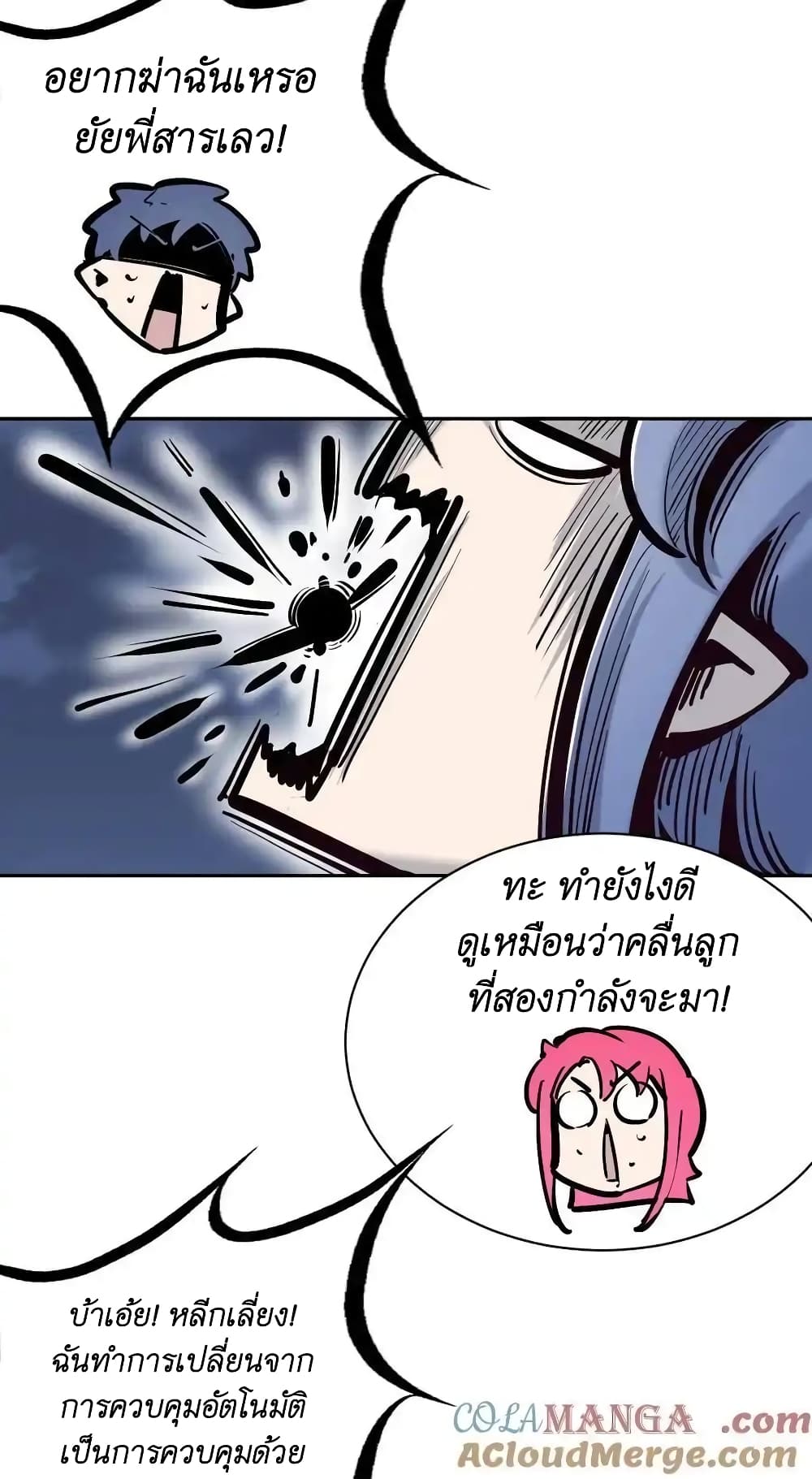 Demon X Angel, Can’t Get Along! 110-110