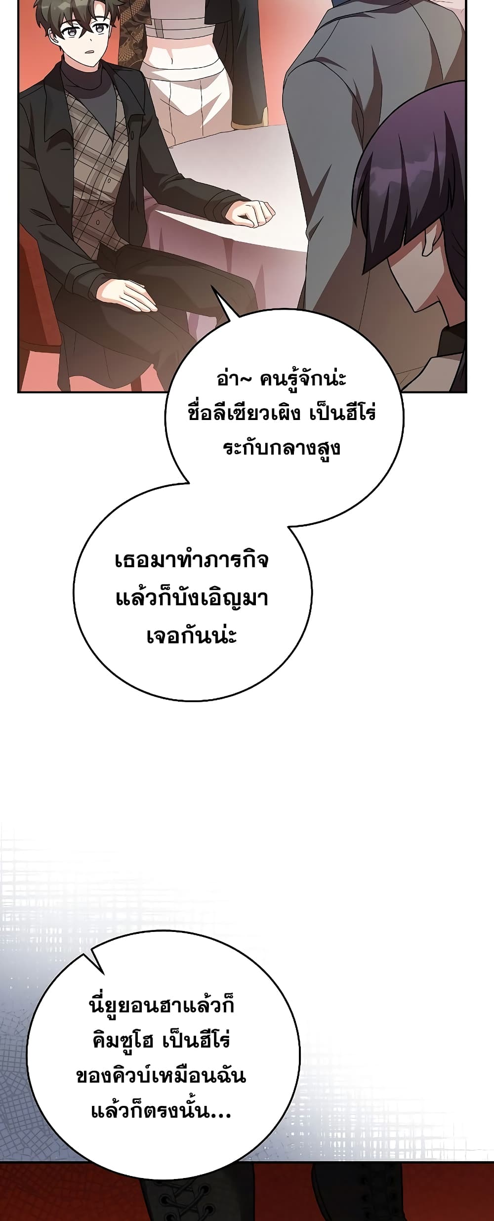 The Novel's Extra (Remake) 66-66