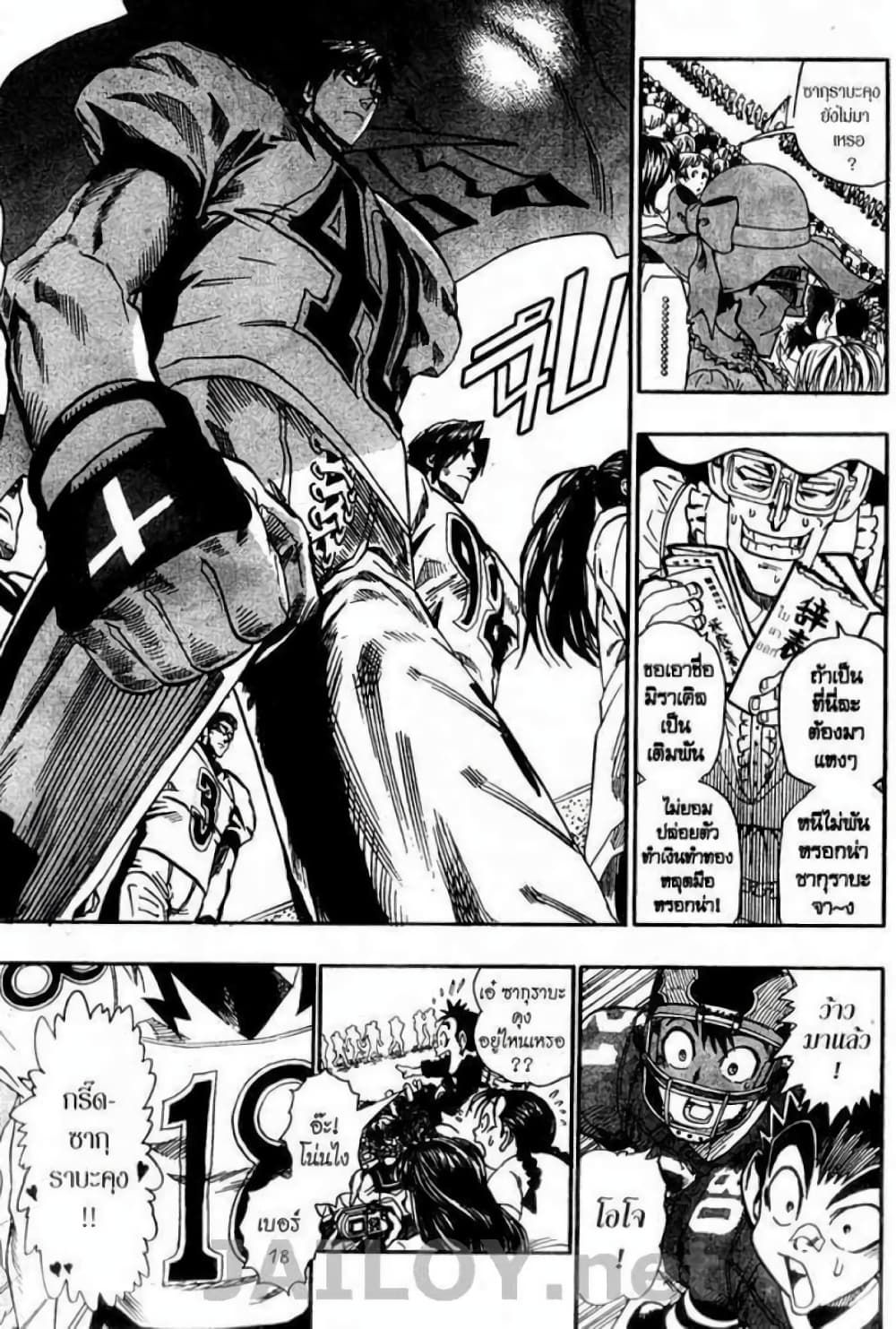 Eyeshield 21 94-94