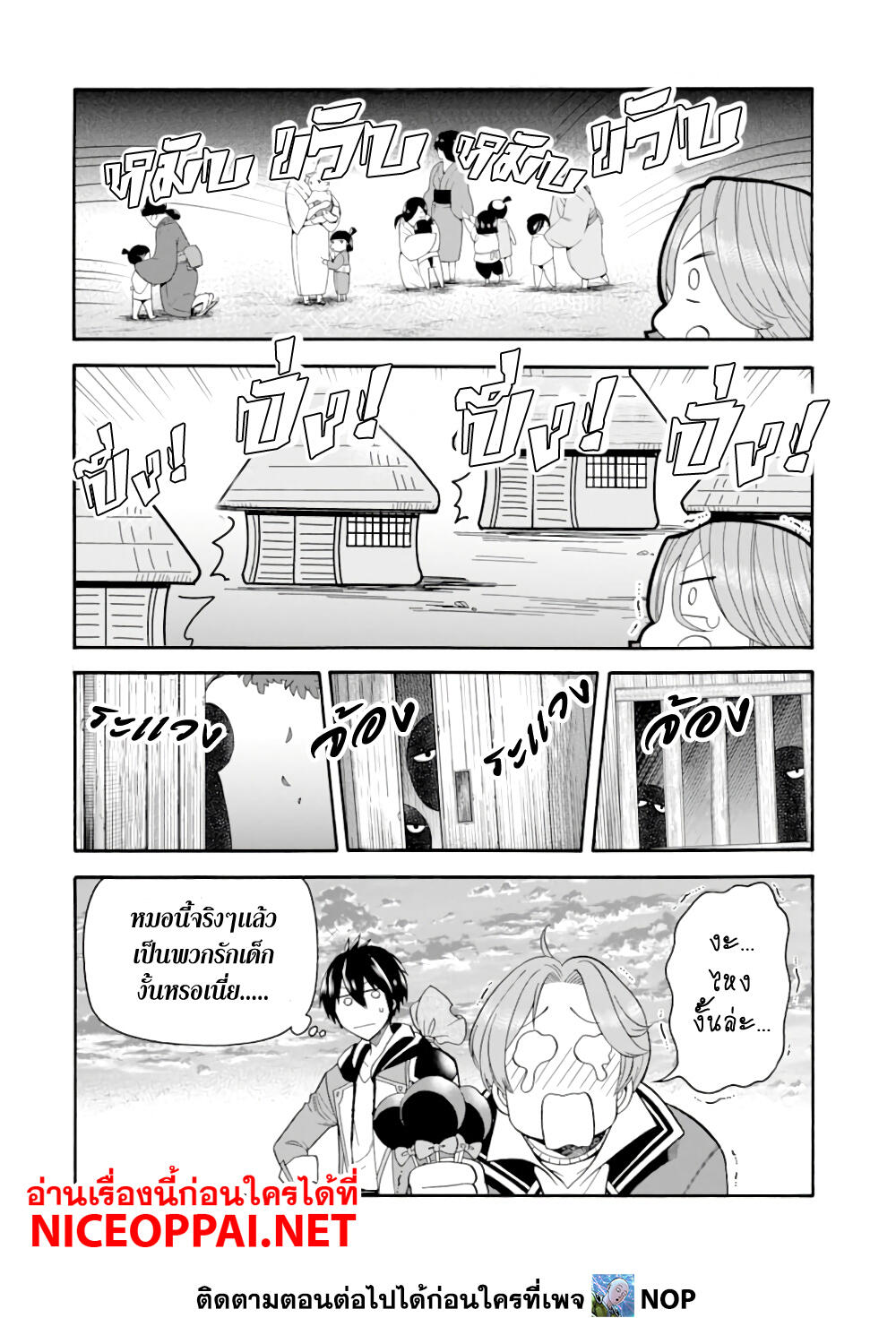 Ikusei Skill wa Mou Iranai to Yuusha Party o Kaiko Sareta no de, Taishoku Kingawari ni Moratta "Ryouchi" o Tsuyoku Shitemiru 5-คิมูระและนากามูระ
