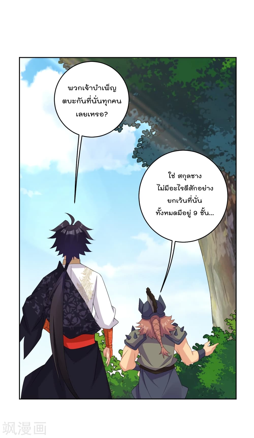 Rebirth God of War การกลับมาล้างแค้นของเทพสงคราม 171-171