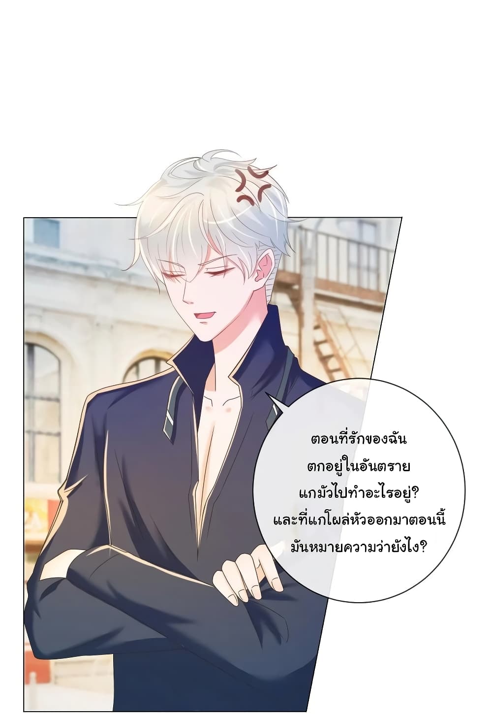 The Lovely Wife And Strange Marriage แผนรักลวงใจ 208-208