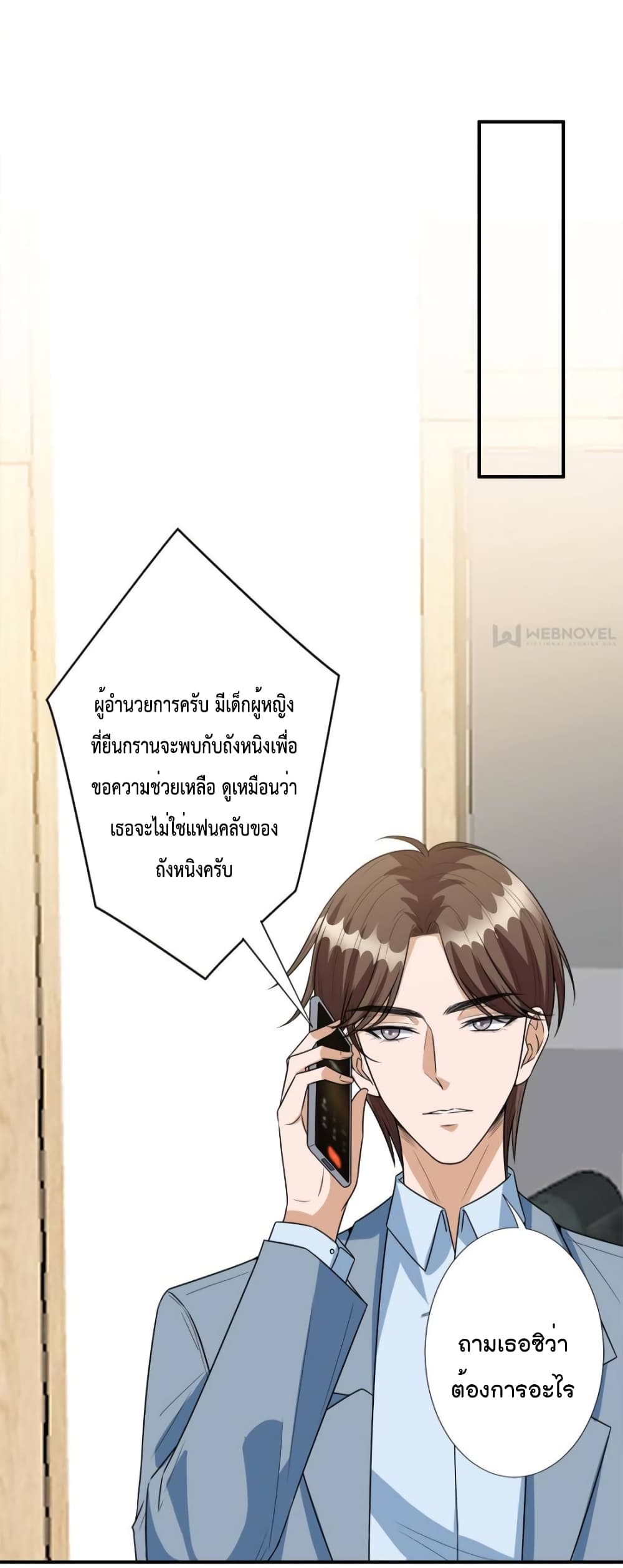 Trial Marriage Husband: Need to Work Hard 131-131