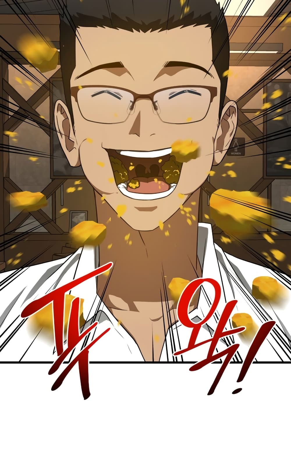 Perfect Surgeon 11-11