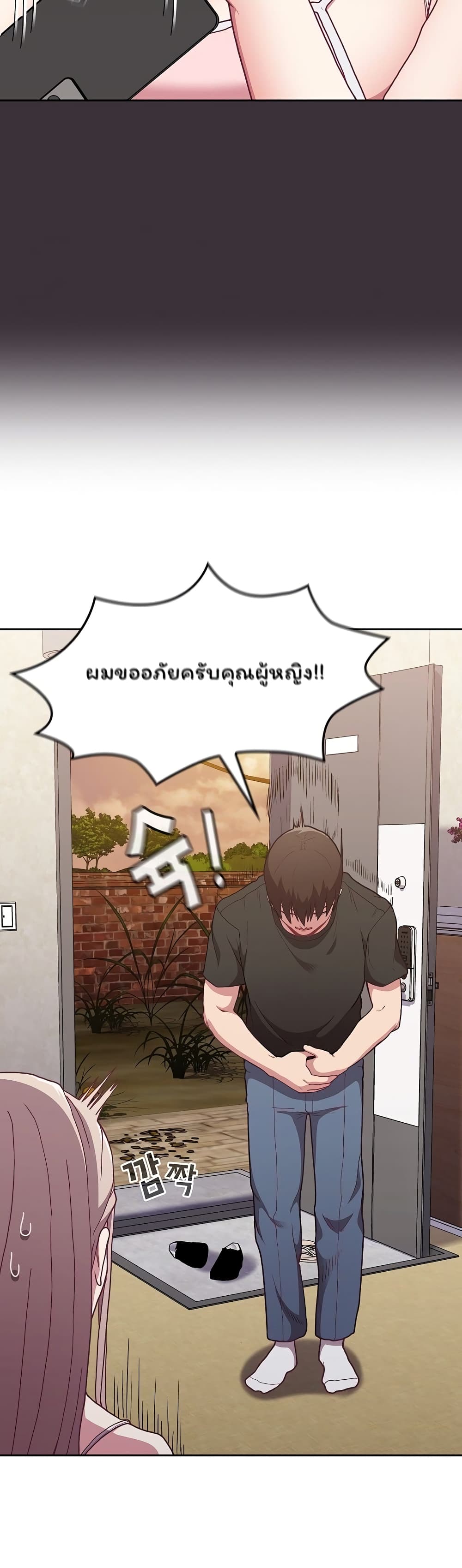 Maid Rehabilitation 1-1