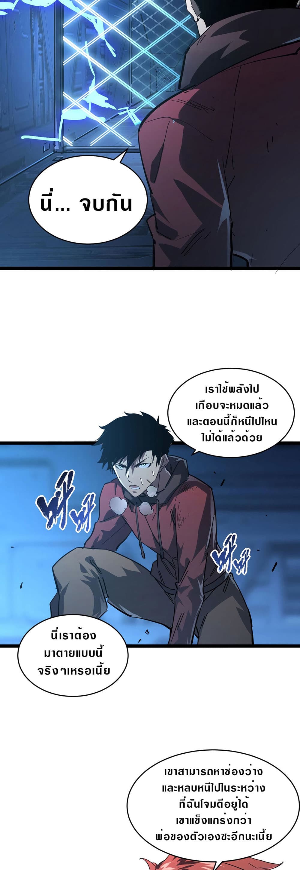 Rise From The Rubble เศษซากวันสิ้นโลก 83-83