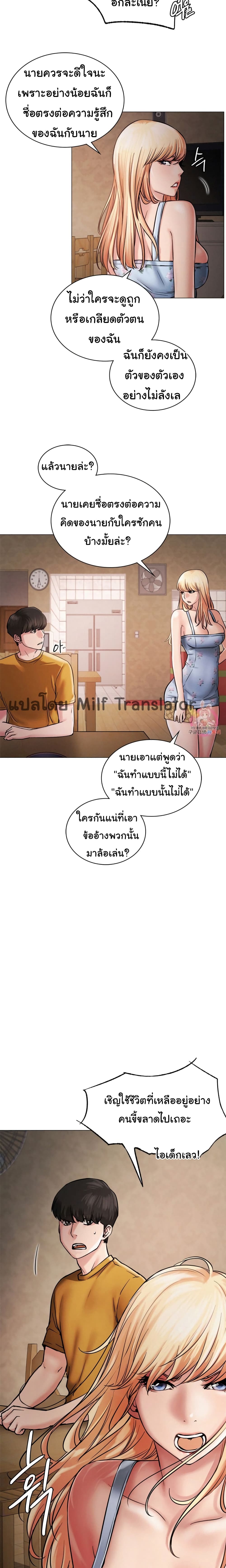 Staying with Ajumma 5-5