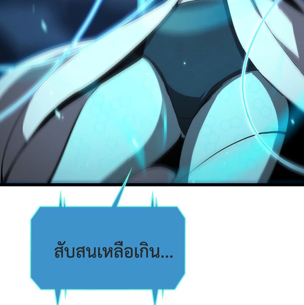 World's Apocalypse Online หมื่นสวรรค์สิ้นโลกา 40-40