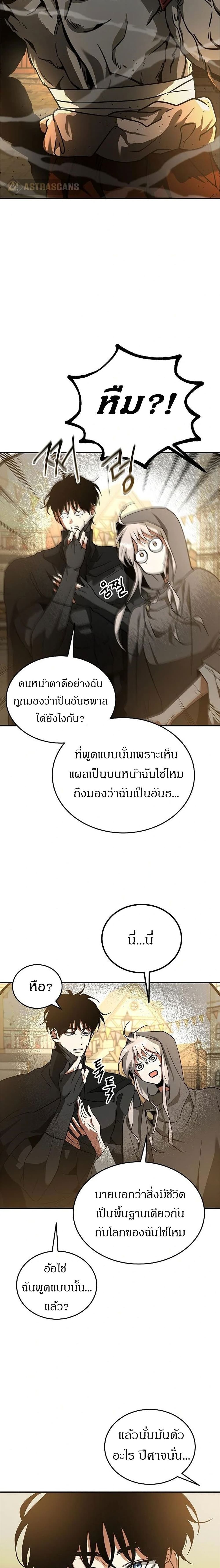 Emperor Hunt 2-2