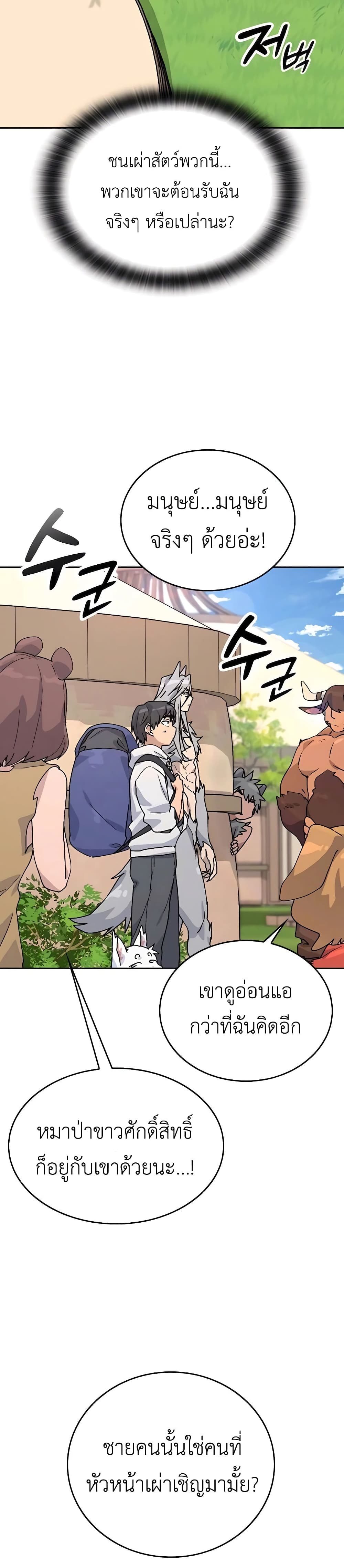 Healing Life Through Camping In Another World 16-16