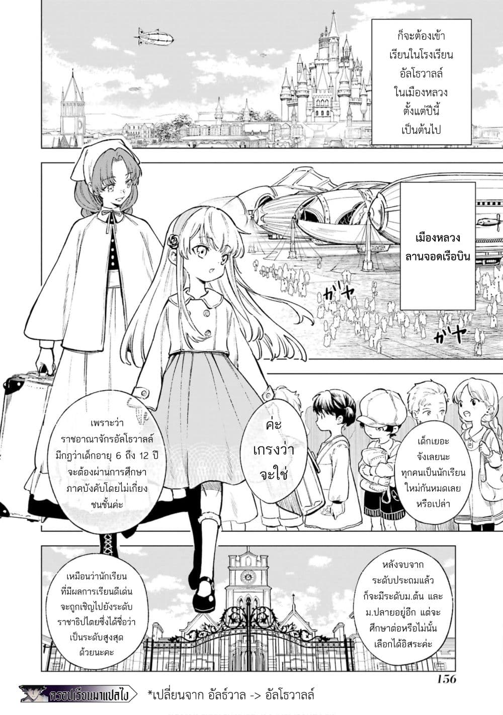 Kyouran Reijou Nia Liston - Byoujaku Reijou ni Tensei shita Kamigoroshi no Bujin no Karei Naru Musouroku 5.1-5.1