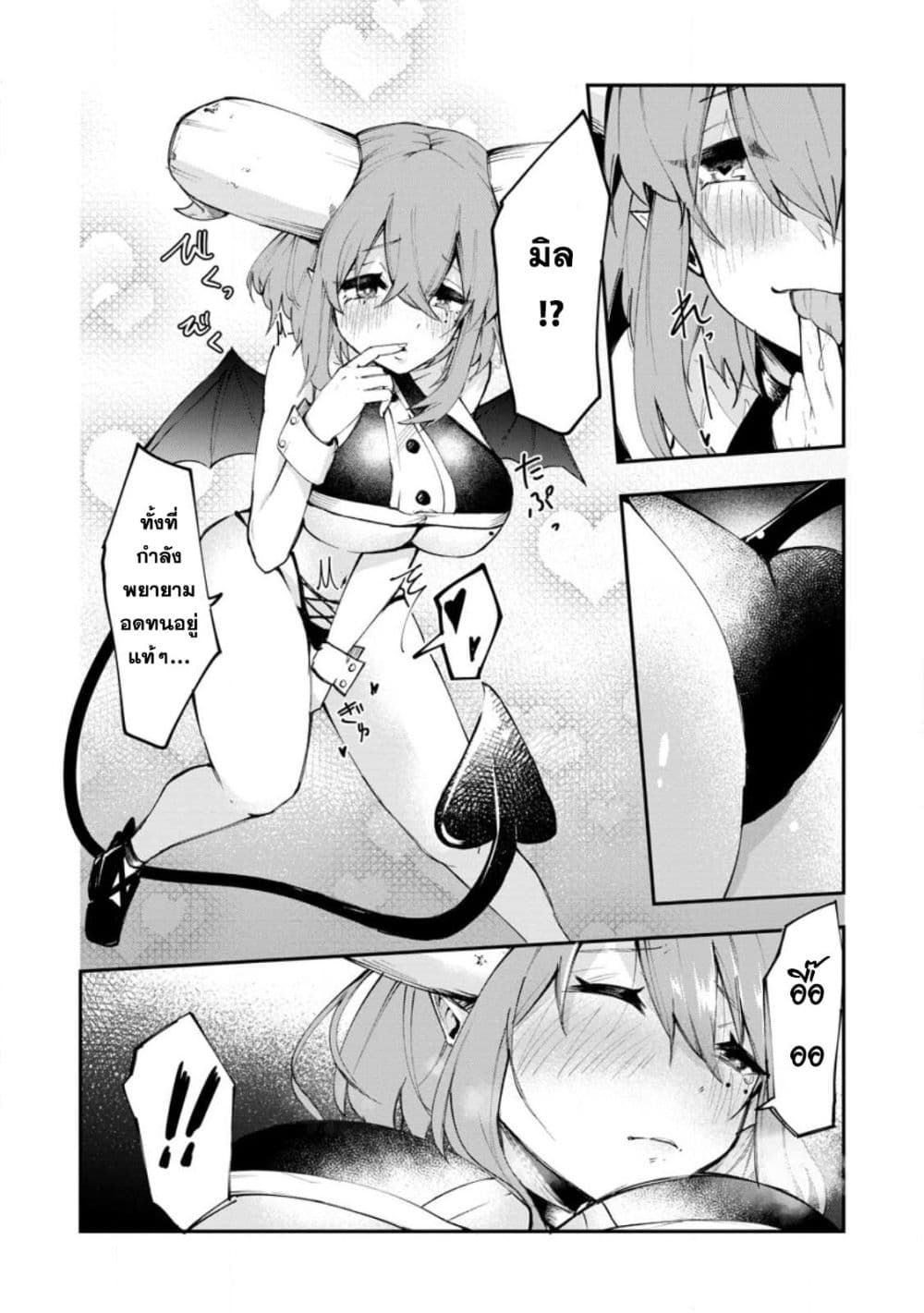 Succubus Tamer no Isekai Musou 2-2
