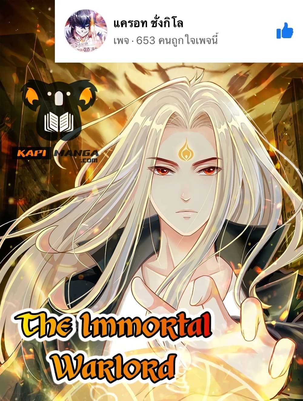 The Immortal Warlord 29-29