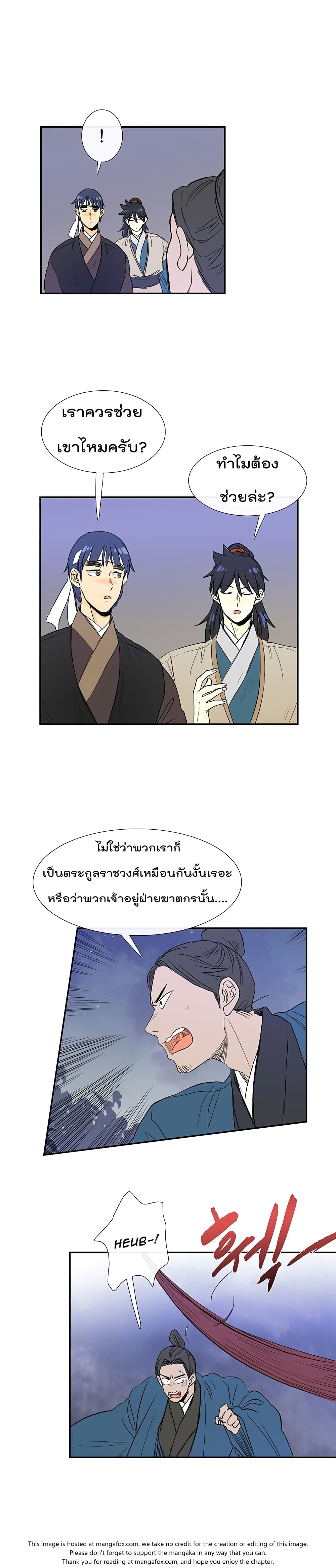 The Scholar's Reincarnation 62-62