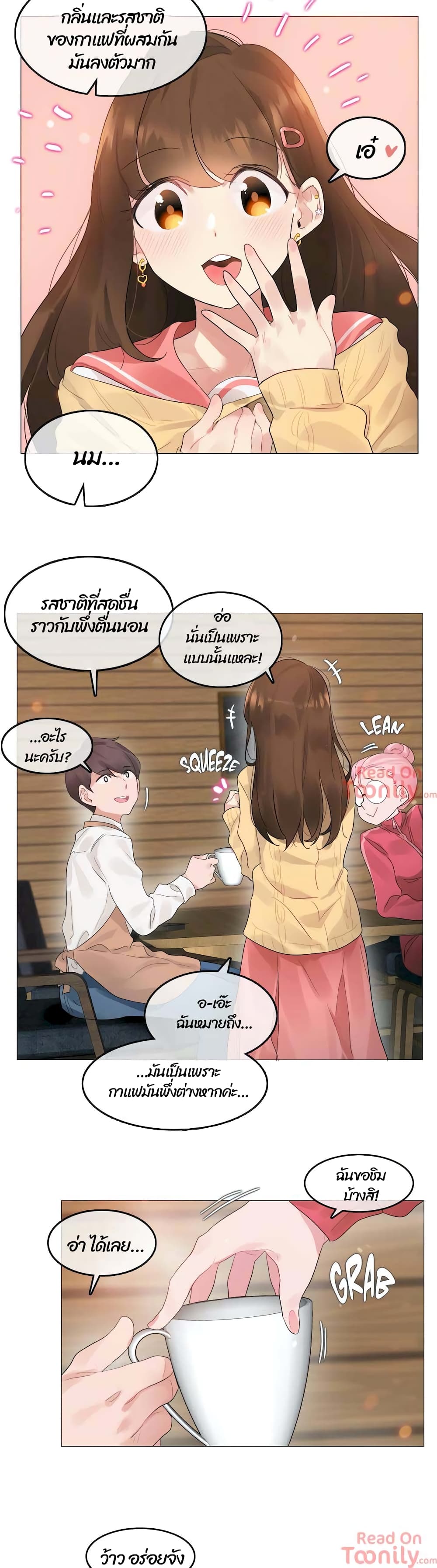 A Pervert's Daily Life 73-73