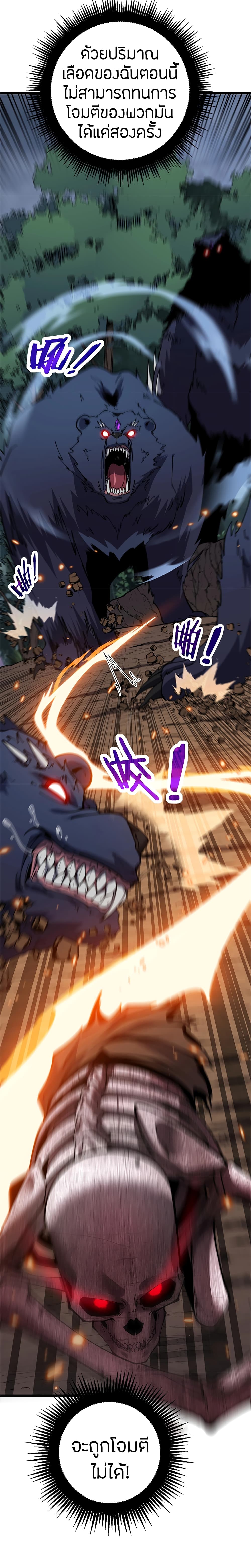 Skeleton Evolution: It Starts With Being Summon by a Goddess การวิวัฒนาการของโครงกระดูก 3-3