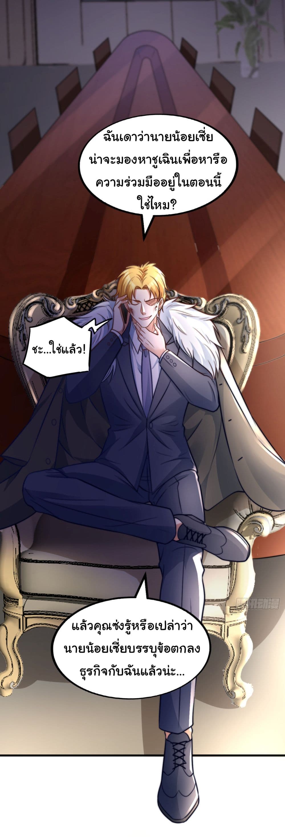 Chu Chen, The Trash Son-in-Law 17-17