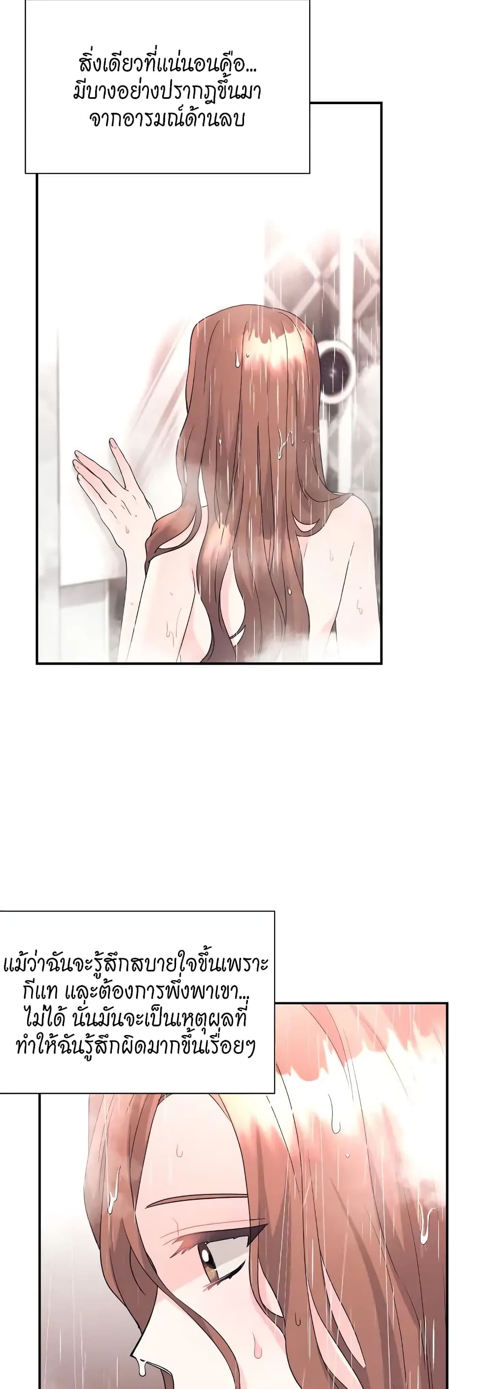 Fake Wife 11-11