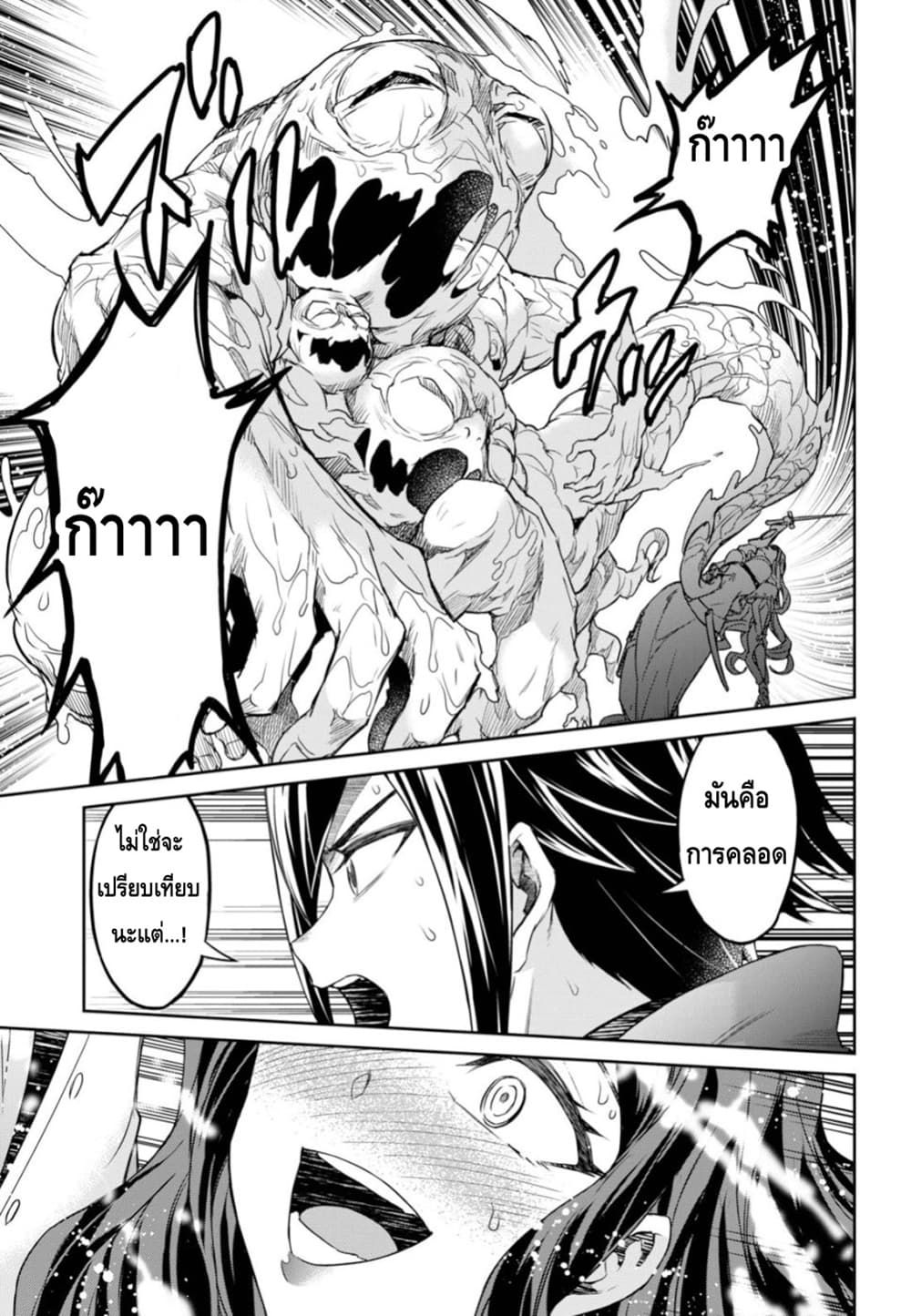 Nanatsu no Maken ga Shihai suru 6-6