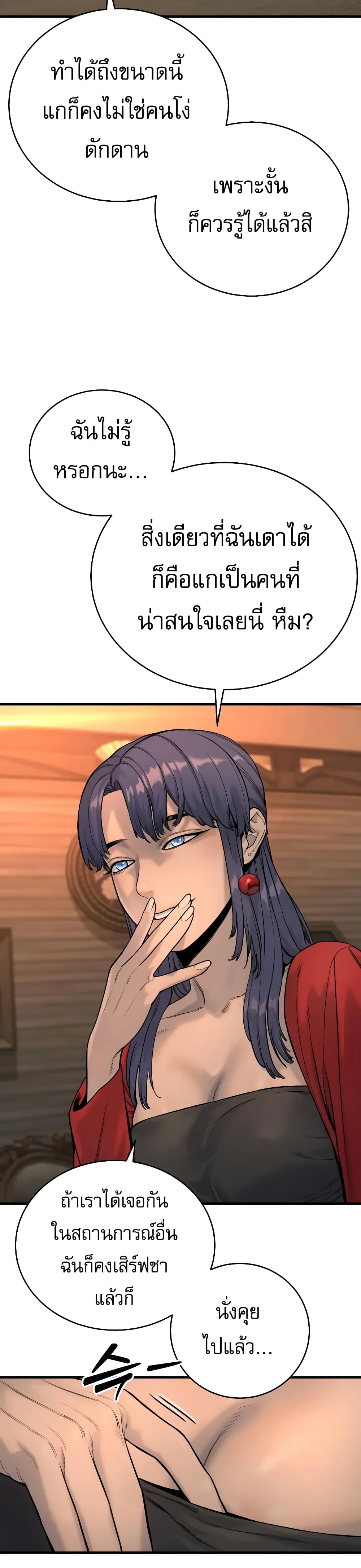 Return of the Bloodthirsty Police 19-19