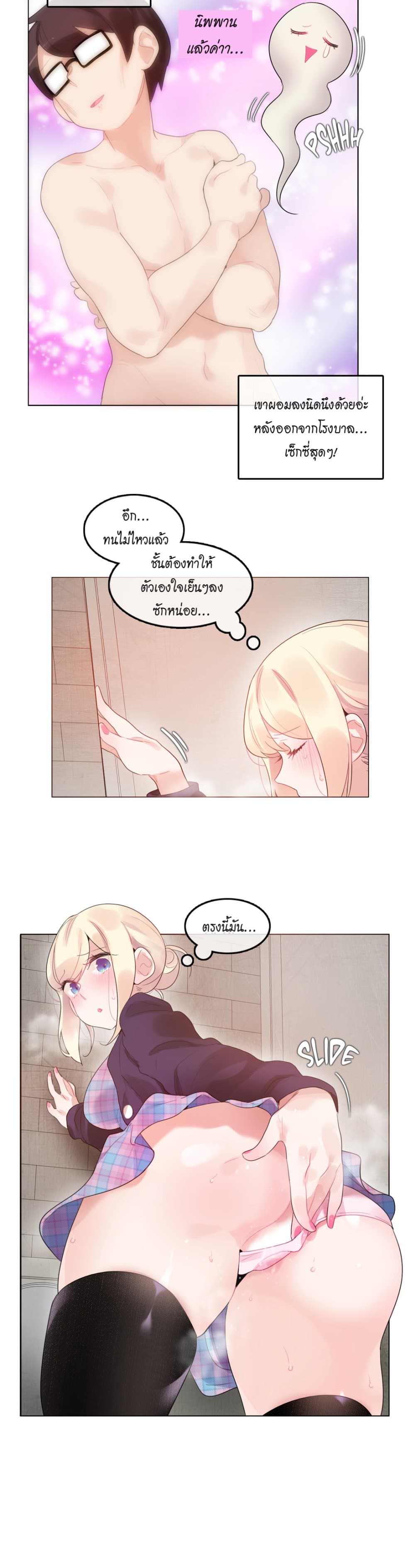 A Pervert's Daily Life 53-53