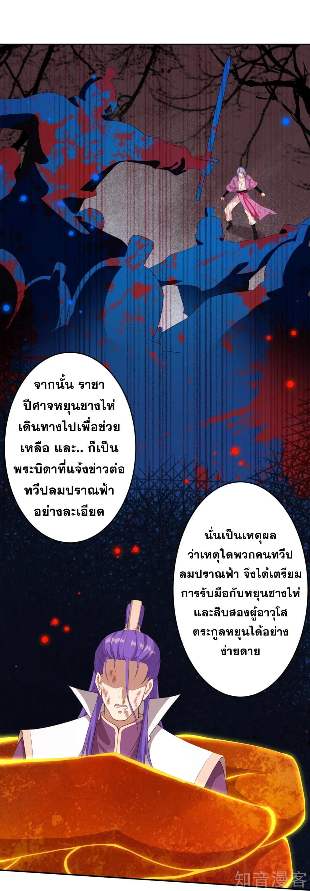 Against the Gods อสูรพลิกฟ้า 380-380