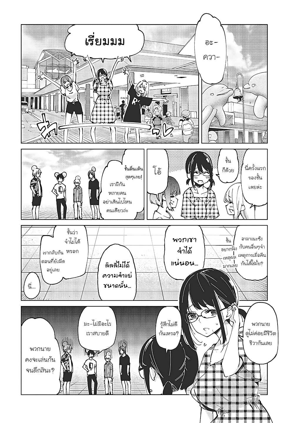 Oroka na Tenshi wa Akuma to Odoru 59-59