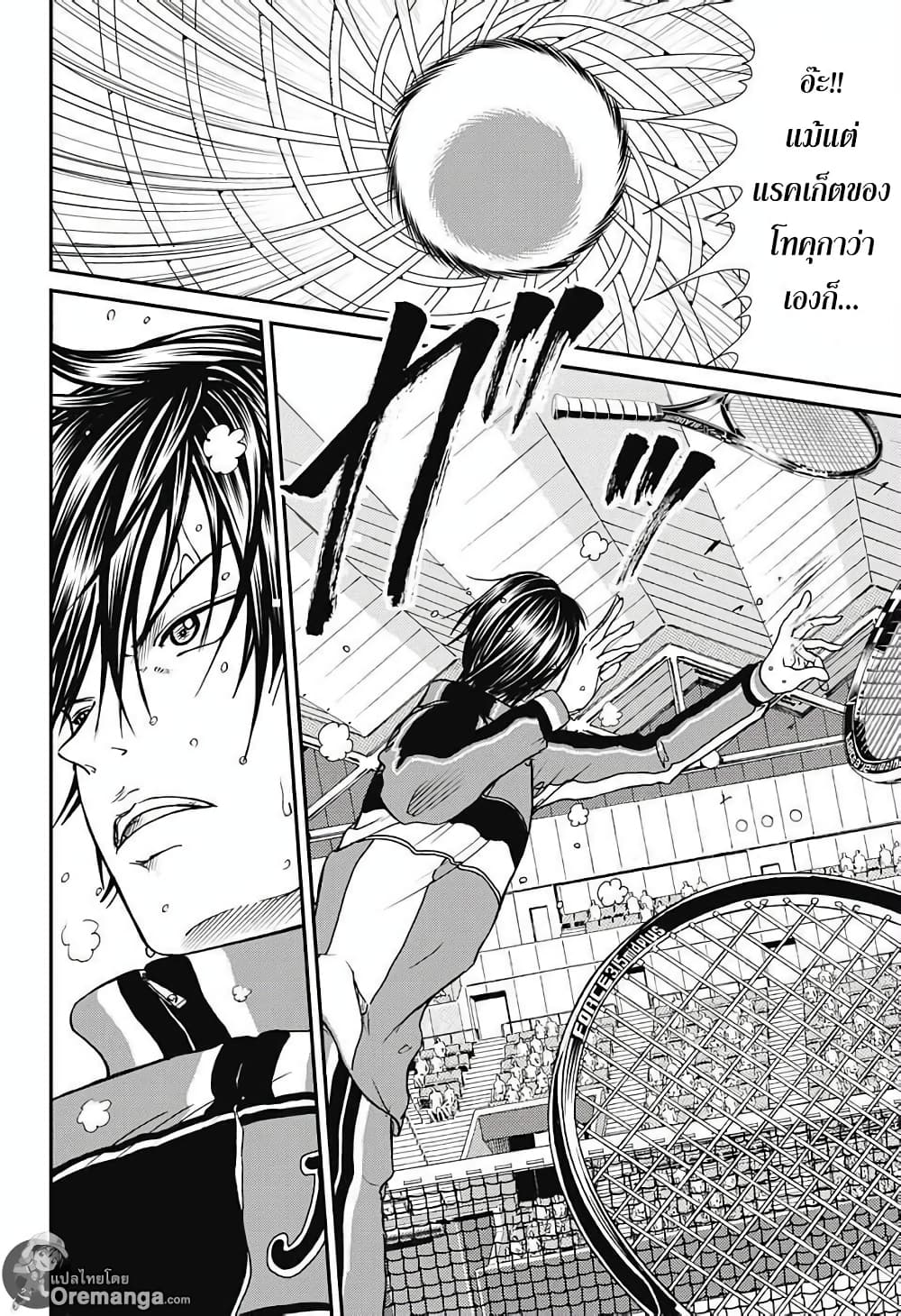 New Prince of Tennis 167-การล้างบาปของโปร