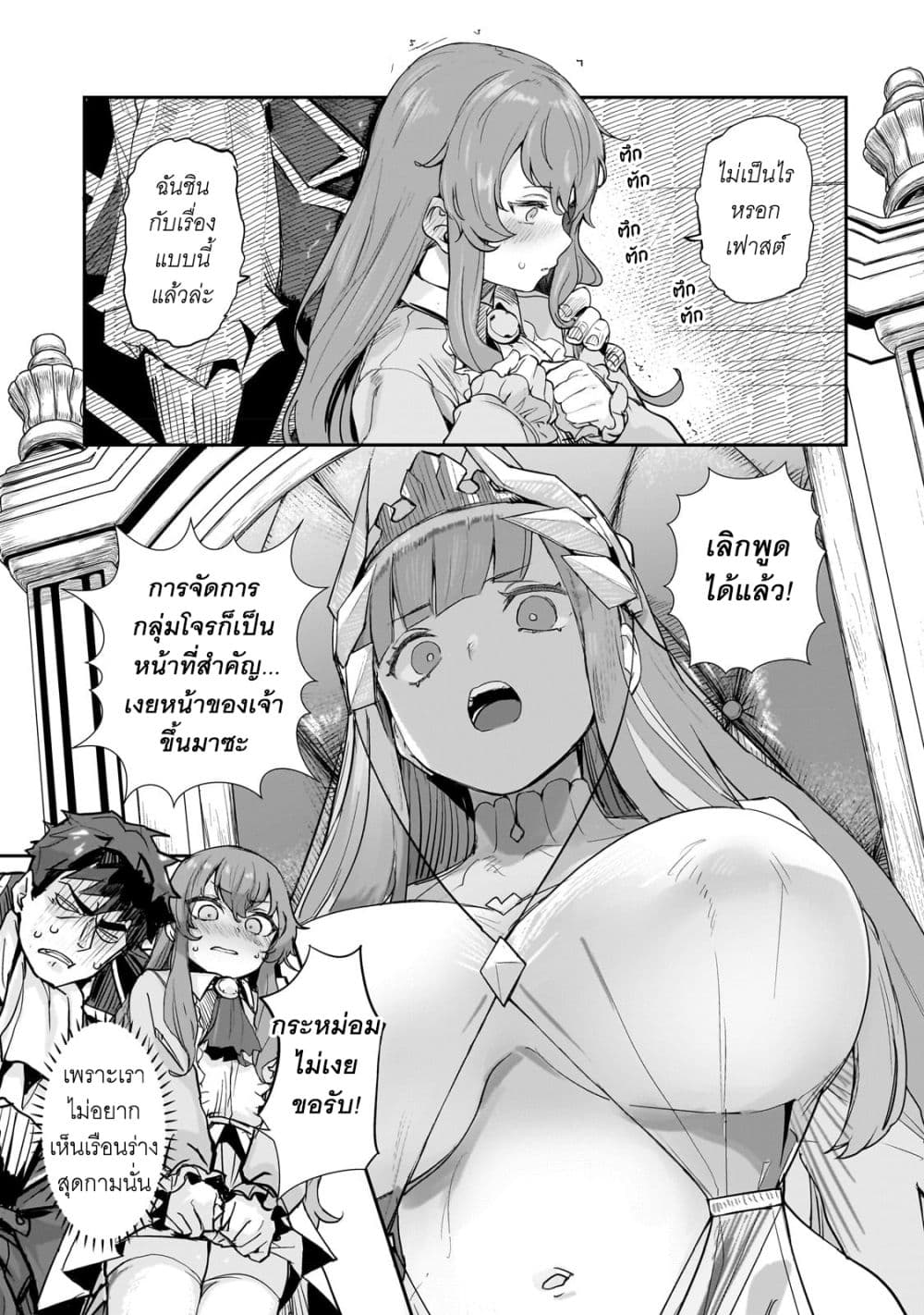 Teisou Gyakuten Sekai no Doutei Henkyou Ryoushu Kishi 1-1
