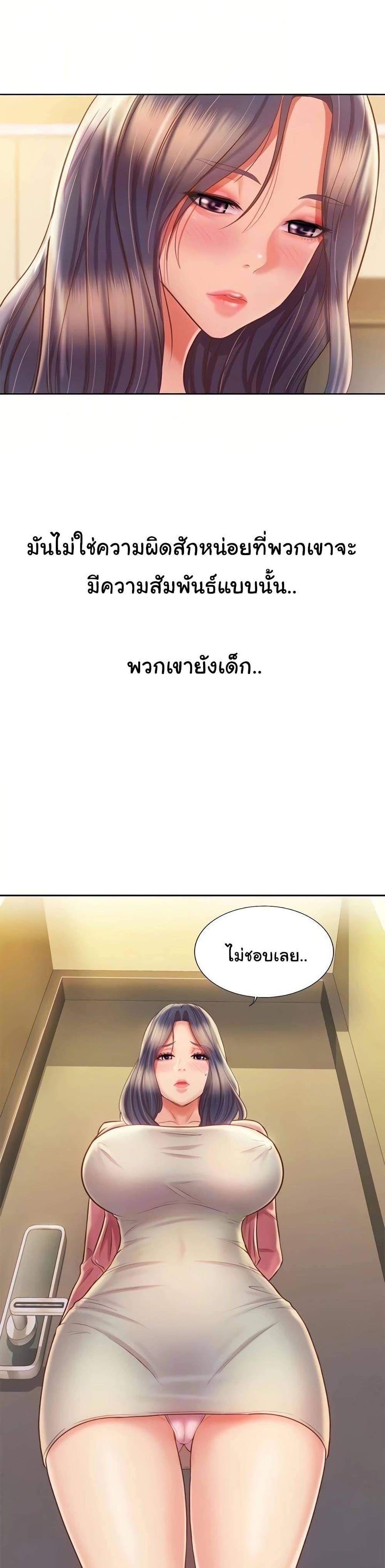 Noona's Taste 42-42