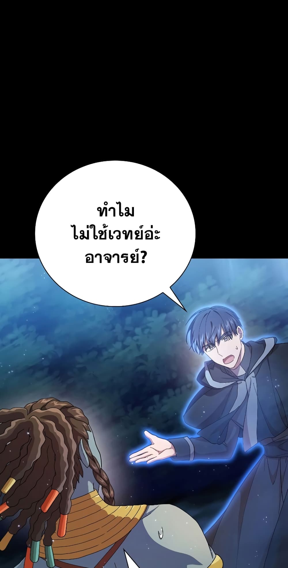 Magic Academy Survival Guide 43-43