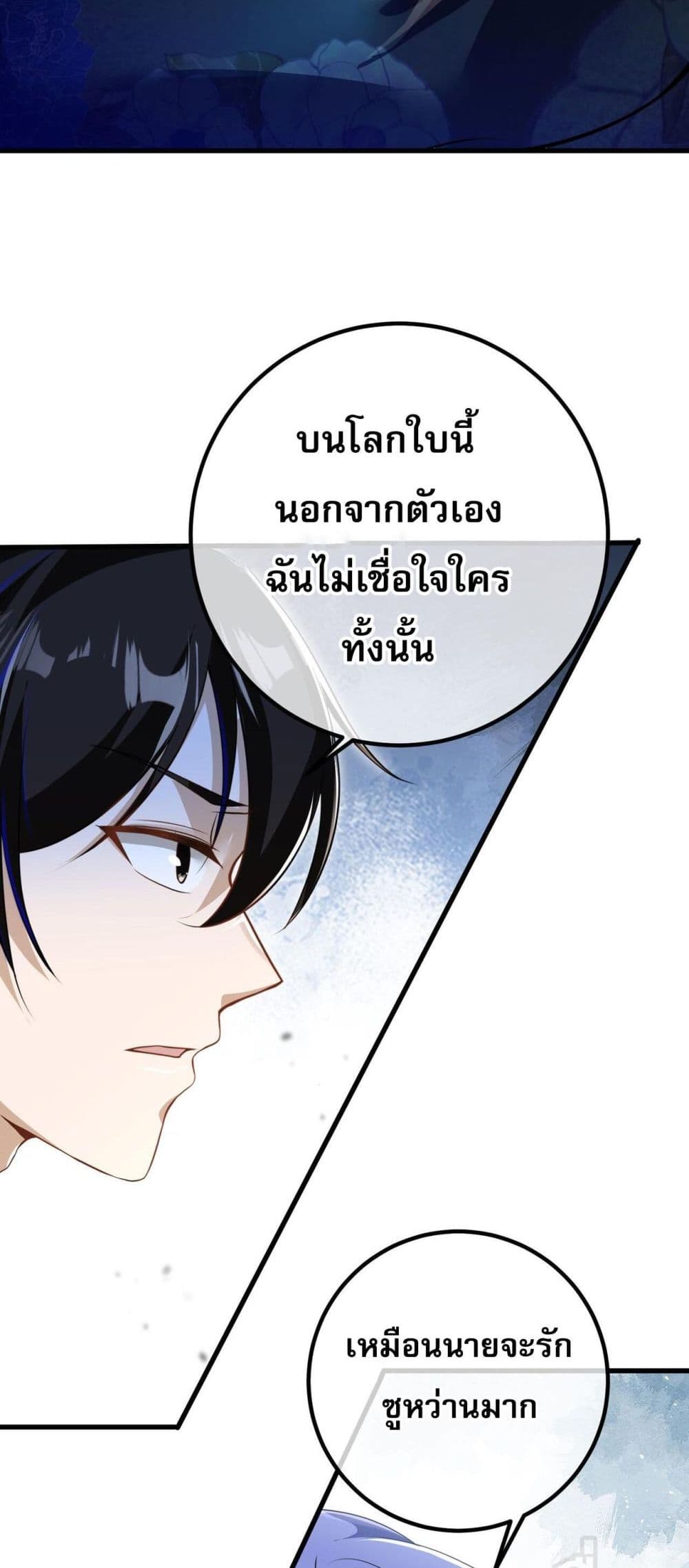 My Wife Is Rich and Beautiful แฟนของผมทั้งสวยและรวยมาก 37-37