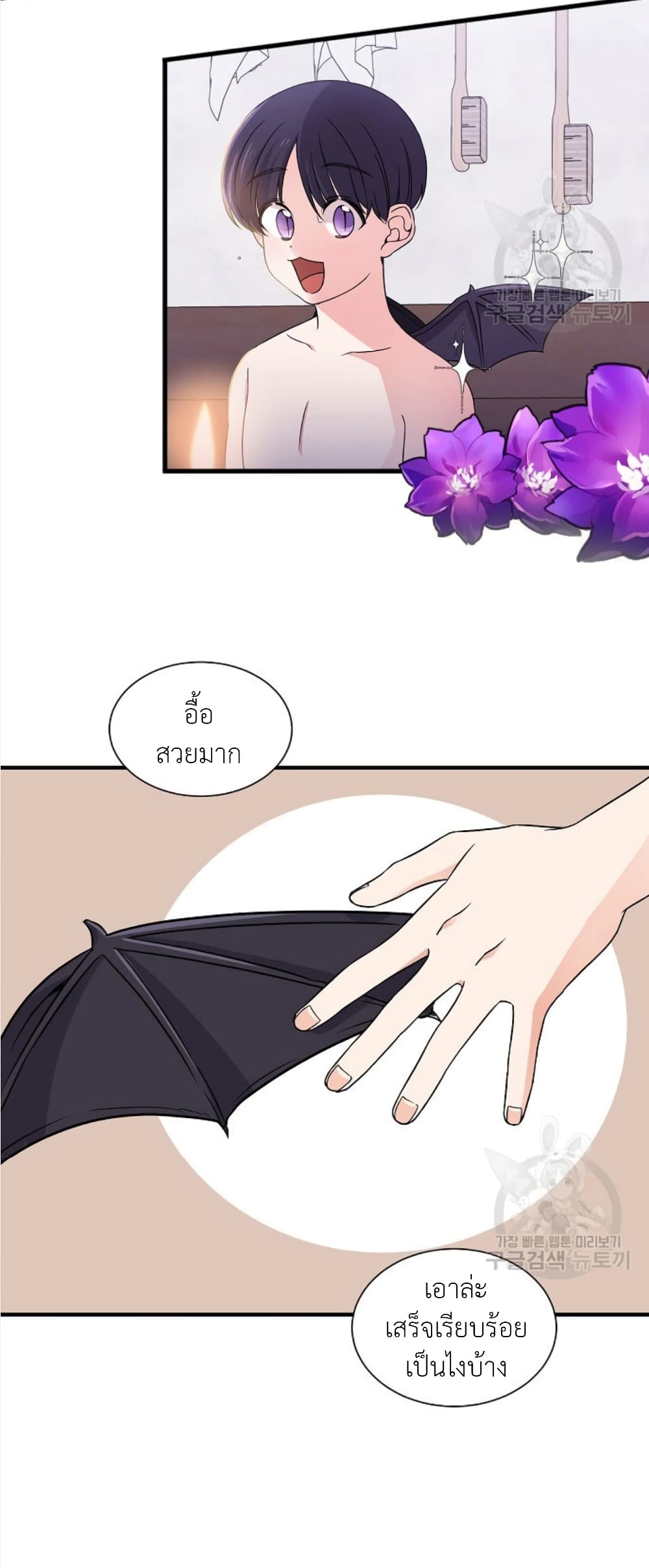 Raising a Dragon Prince 18-18