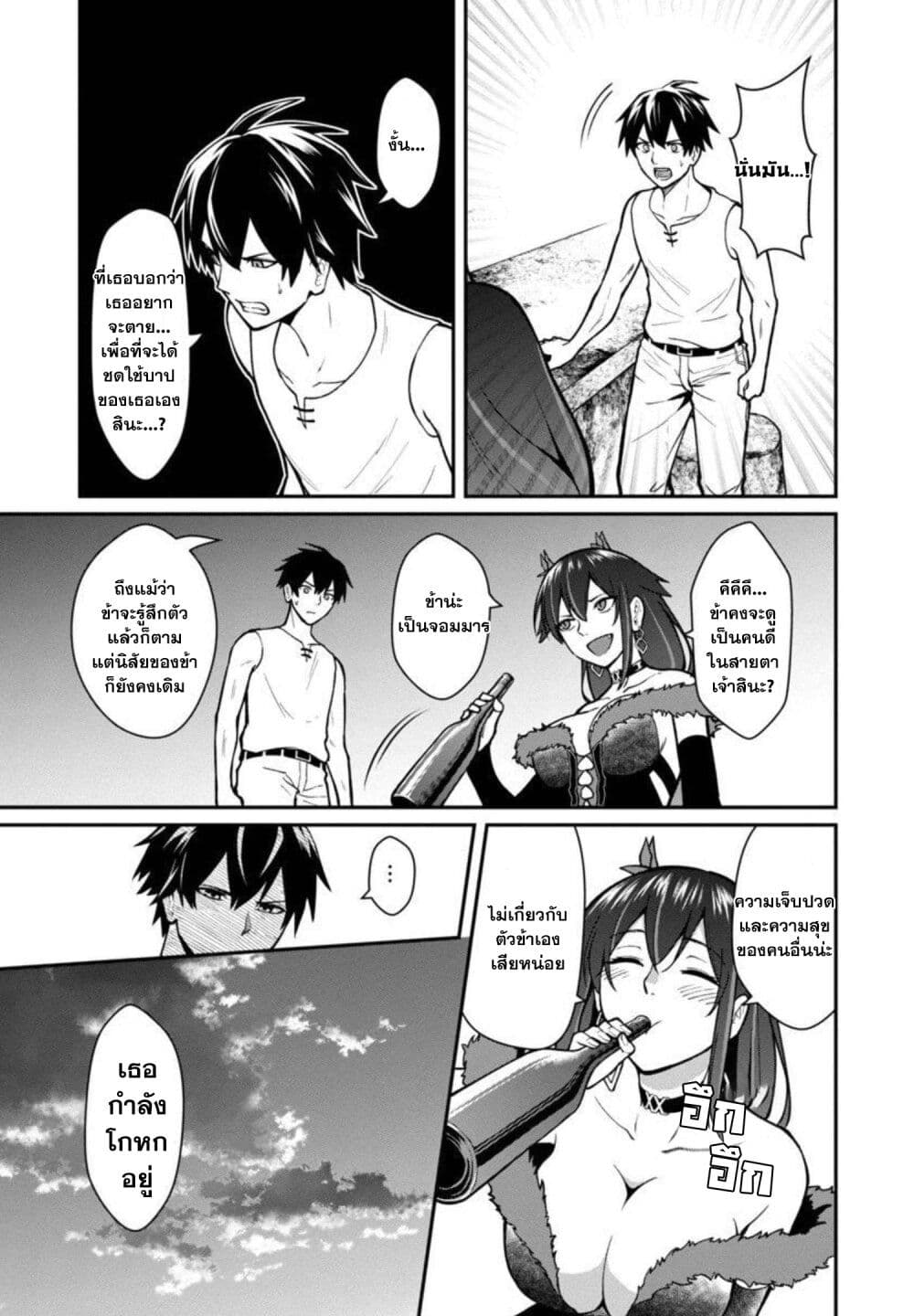 Saikyou no Maou ni Kitaerareta Yuusha Isekai Kikanshatati no Gakuen de Musou Suru 2.2-2.2